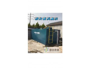 医院污水处理系统