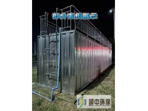 生活污水一体化设备