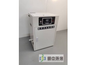 口腔医院、美容医院污水处理器
